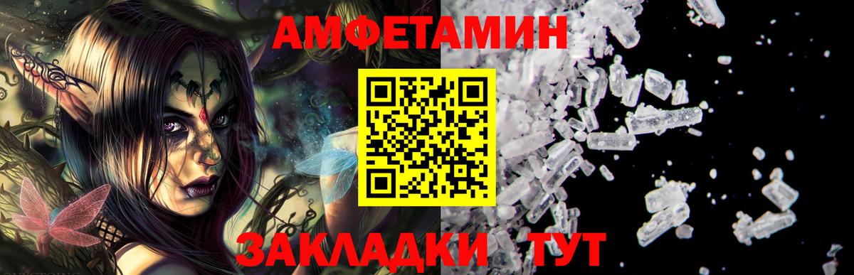 Малгобек  Amphetamine  Amphetamine  Amphetamine VHQ  Вход с VPN 