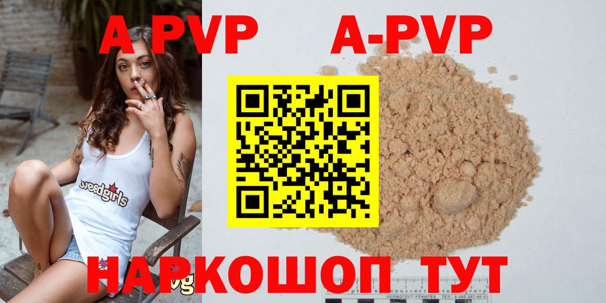 Малгобек  Alpha PVP  Alfa_PVP кристаллы  Вход с VPN  Alfa_PVP мука 