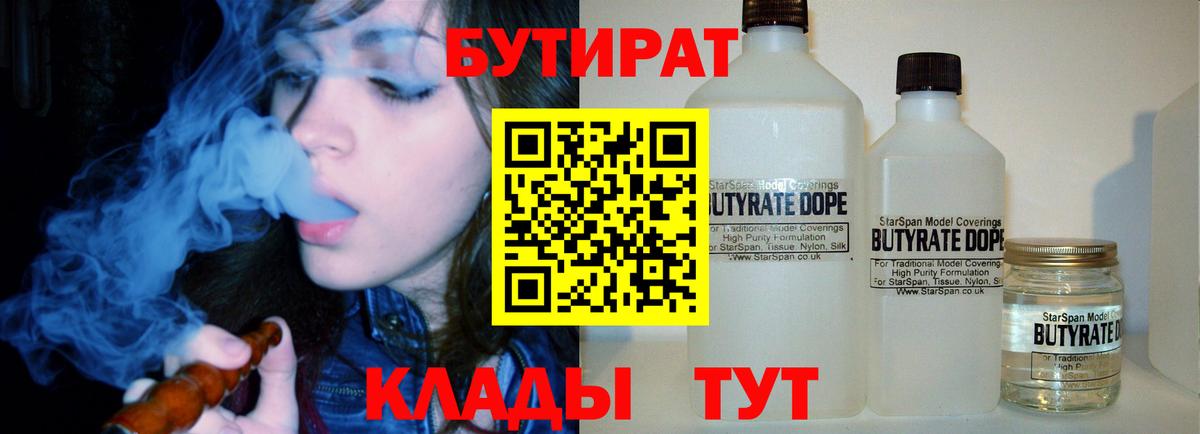 Малгобек  Бутират вода  Вход с VPN 