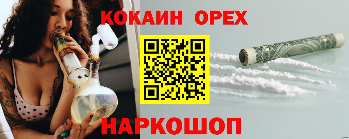 Cocaine FishScale  Вход с VPN  Малгобек  Cocaine  КОКАИН FishScale 
