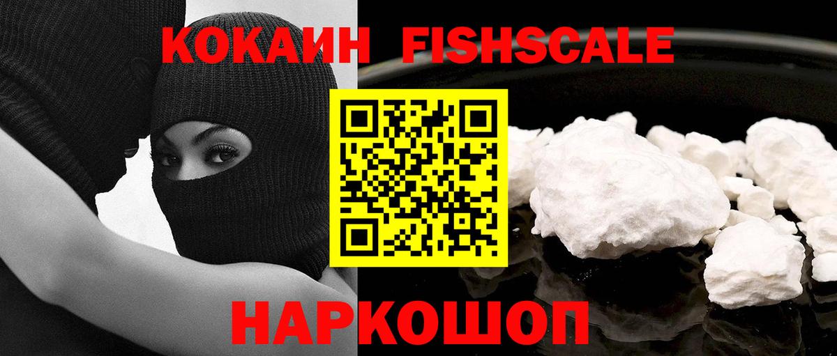 КОКАИН Колумбийский Малгобек