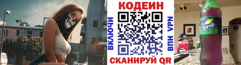 omg tor Малгобек Кодеиновый сироп Lean Purple Drank