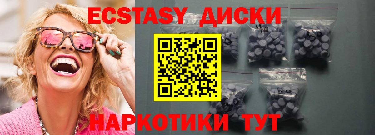 Экстази VHQ  Вход с VPN  Экстази 250 мг  Малгобек 