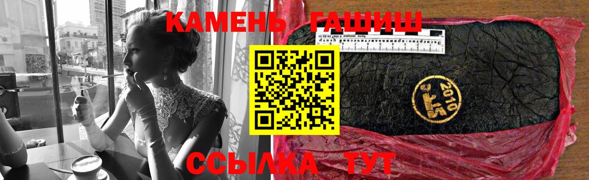 ГАШ  Вход с VPN  Гашиш VHQ  Малгобек  ГАШ VHQ 