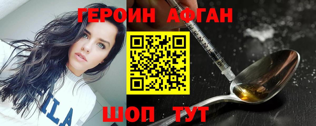 Героин Heroin  Героин  Малгобек 