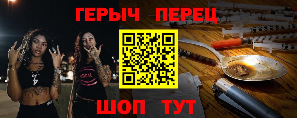 ГЕРОИН белый  Вход с VPN  Малгобек 