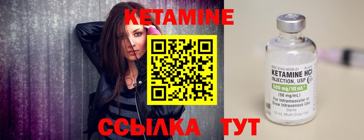 КЕТАМИН ketamine  Вход с VPN  Малгобек 