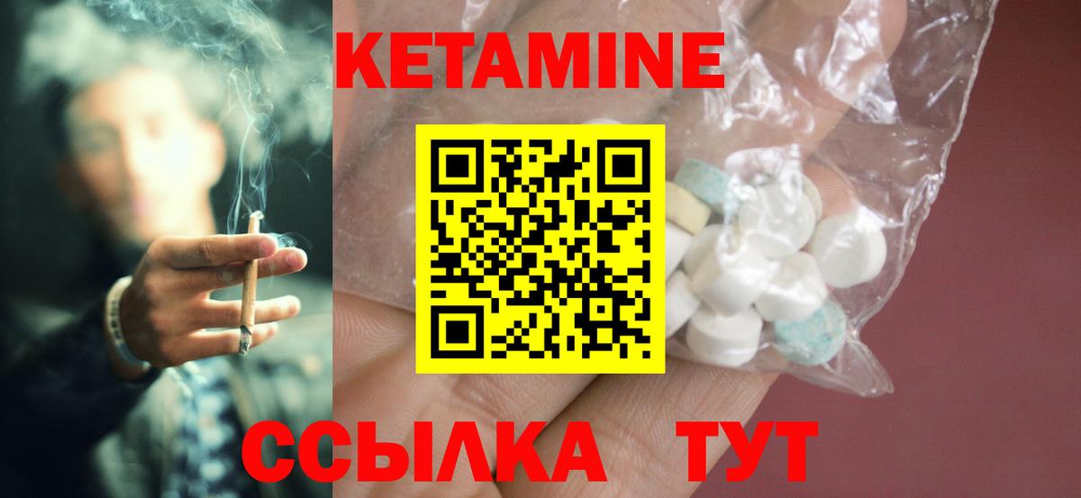 КЕТАМИН ketamine  Малгобек  КЕТАМИН VHQ 