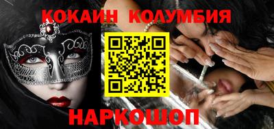 кокаин премиум Балаково