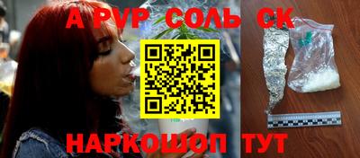 кокаин премиум Балаково