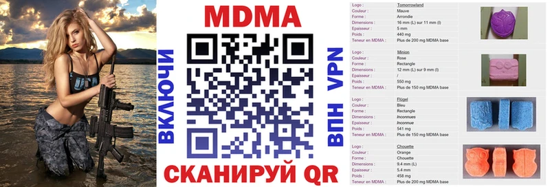 МДМА crystal  Малгобек 