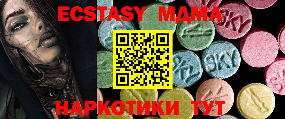 МДМА Molly Малгобек