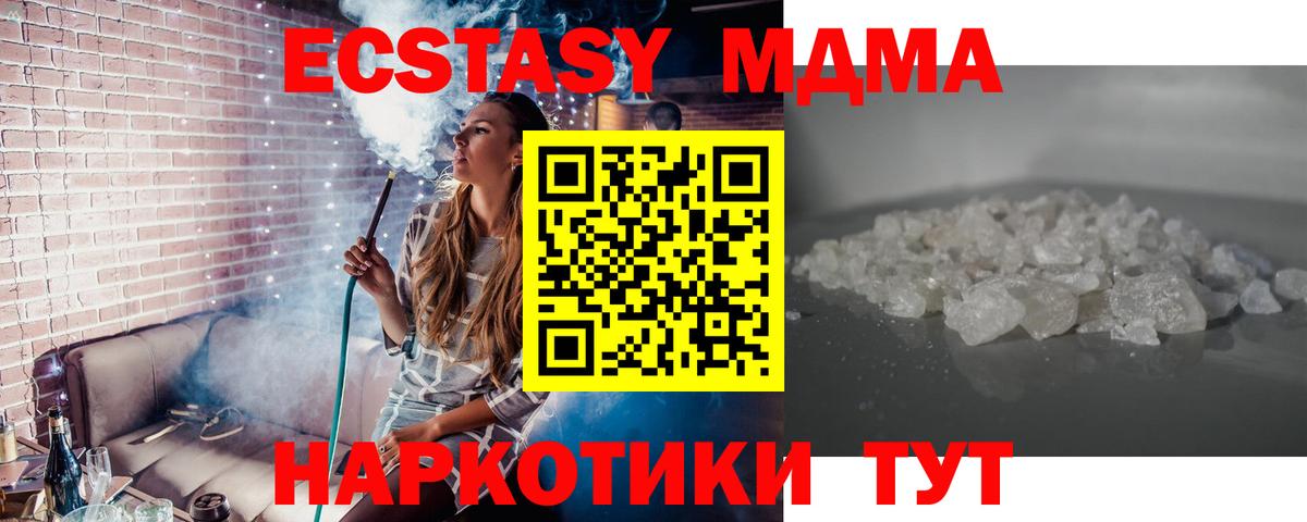 МДМА кристаллы  MDMA  Малгобек  Вход с VPN  MDMA молли 