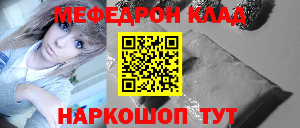 Меф мяу мяу  Малгобек