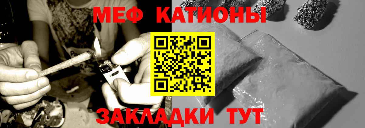 Меф мяу мяу  МЯУ-МЯУ  Меф кристаллы  Малгобек 