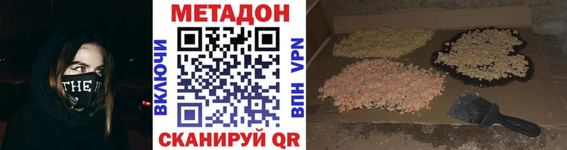 где купить наркоту  гидра ссылки  Метадон мёд  Малгобек 