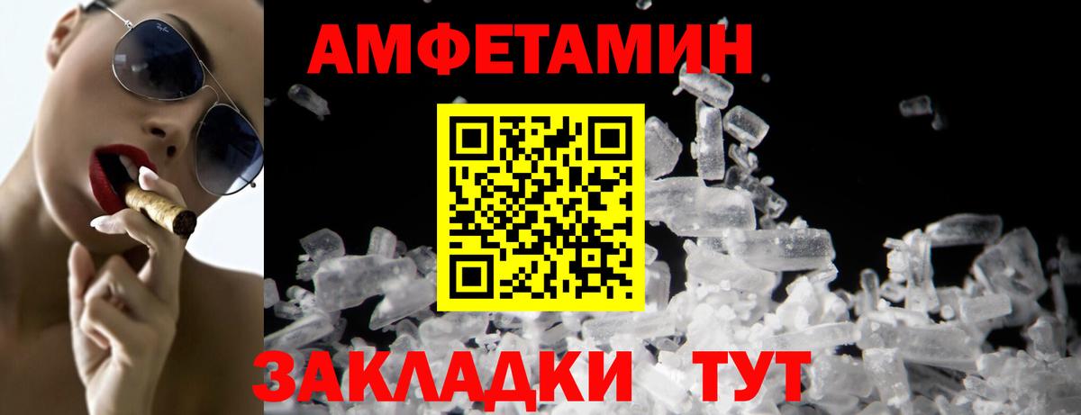 МЕТАМФЕТАМИН кристалл  Малгобек 