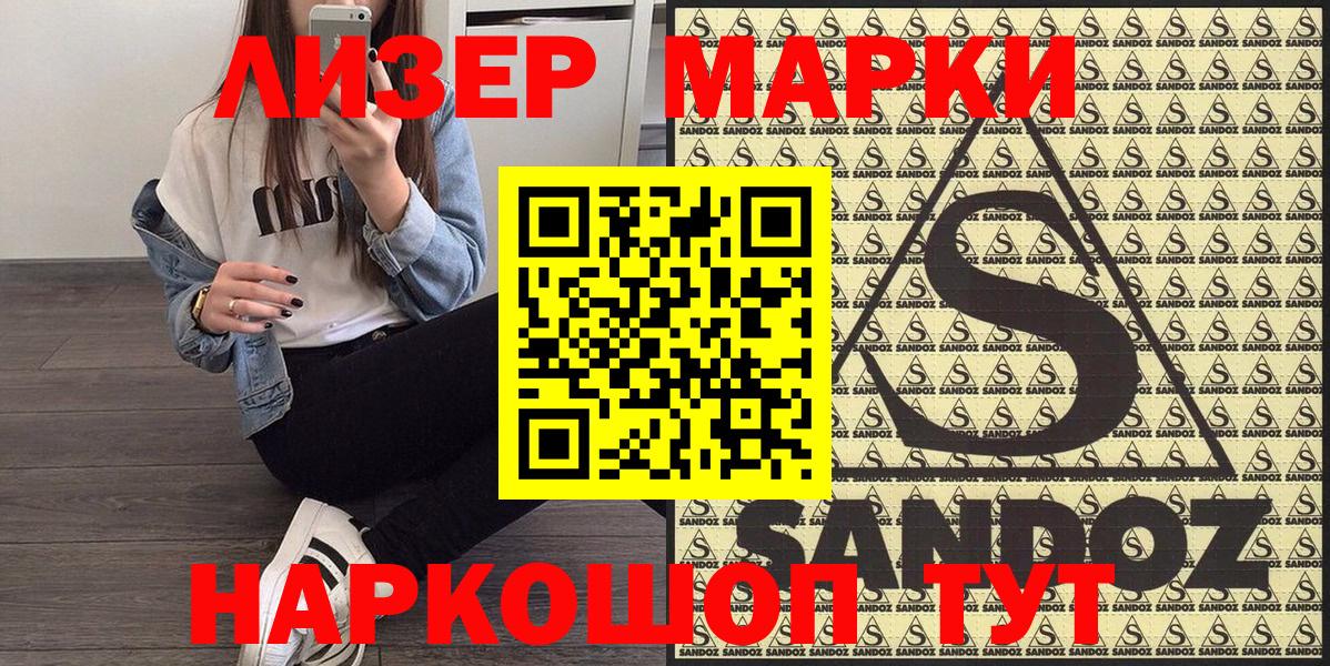 Марки NBOMe 1500мкг  что такое   Марки 25I-NBOMe  Малгобек  Вход с VPN 