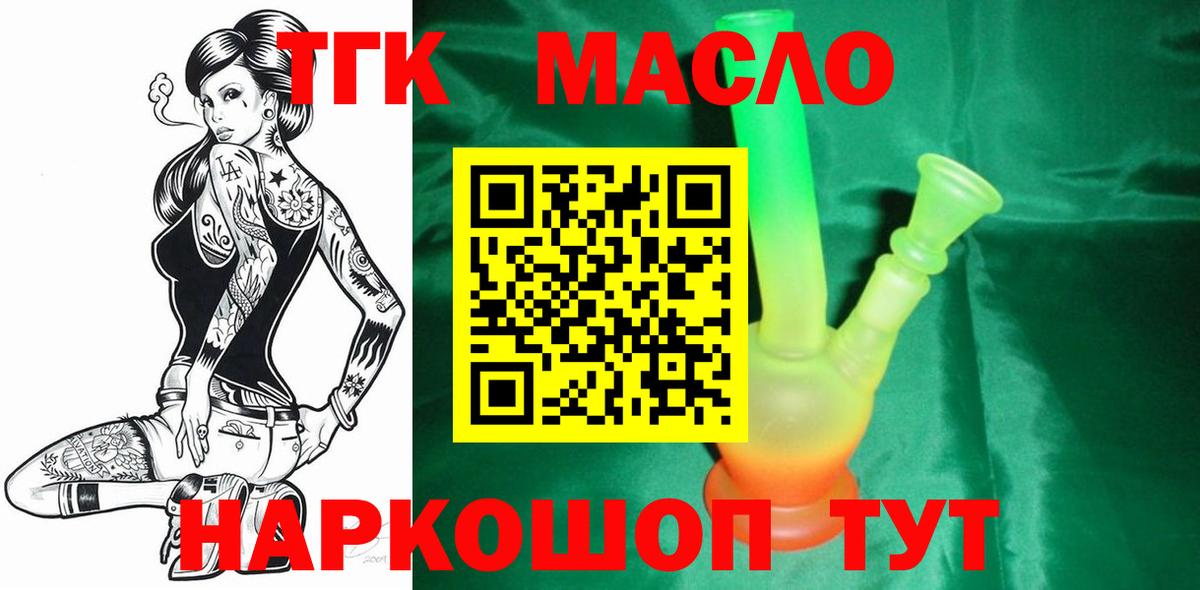 ТГК жижа  ТГК жижа  Вход с VPN  Малгобек 